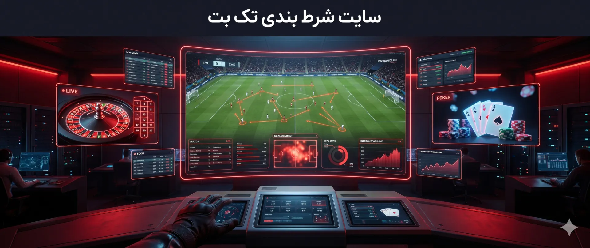 سایت شرط بندی تک بت |‌ TAKBET